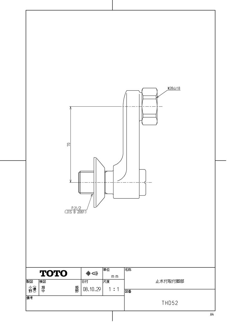 Amazon | TOTO 止水付取付脚部(TMHG40型) THD52 | 洗濯機用水栓・万能水栓